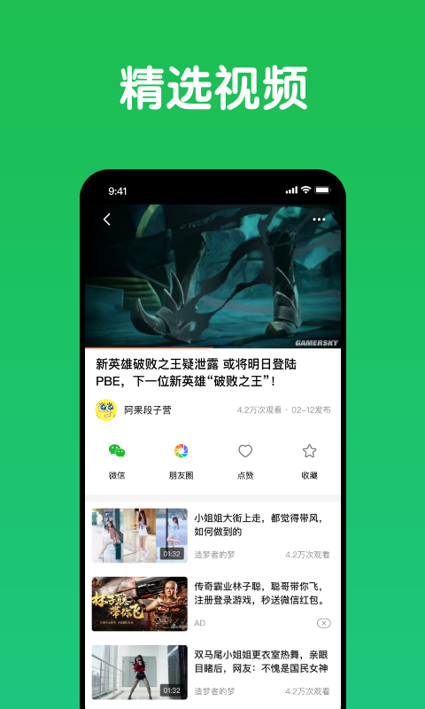 趣网咖v1.0.2截图3