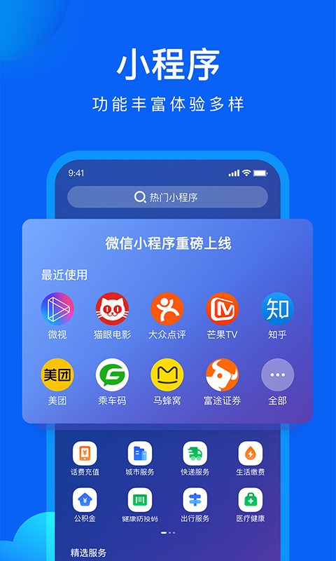 QQ浏览器v11.4.0.0500截图4