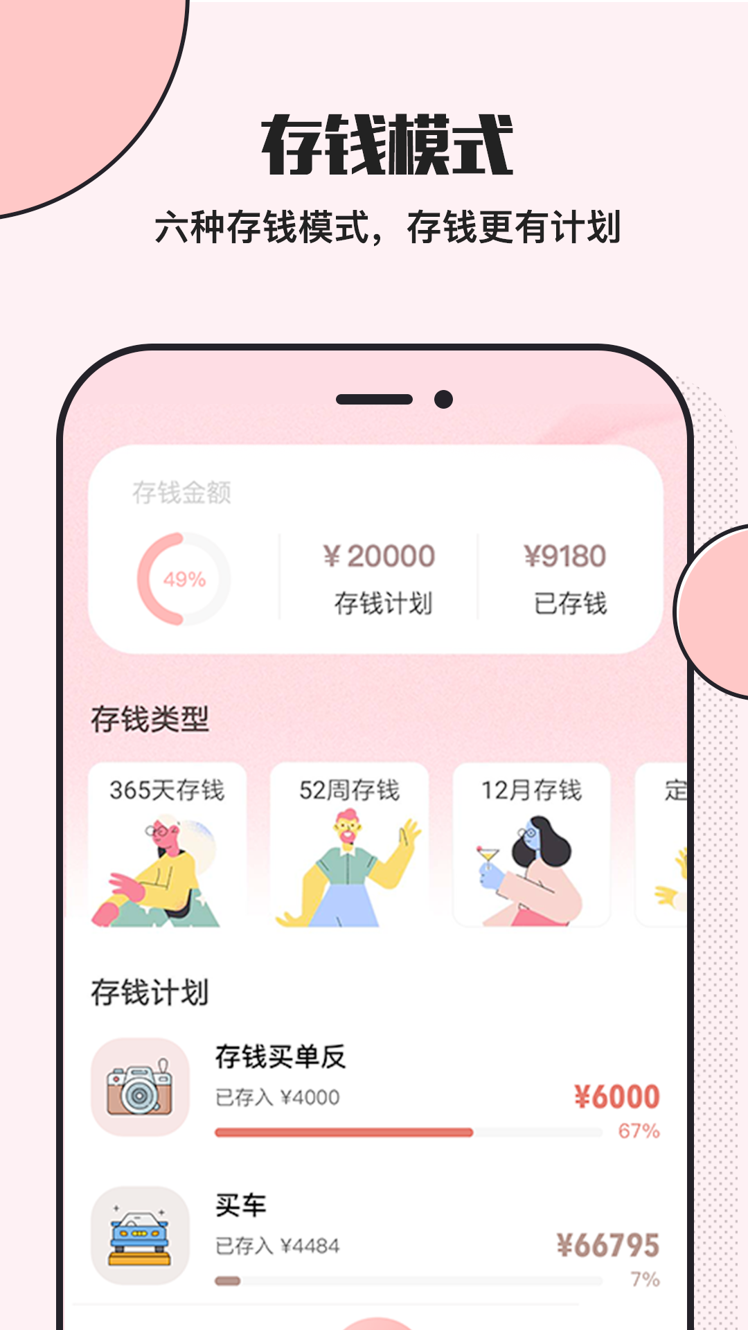 小猪存钱v3.1.2截图1