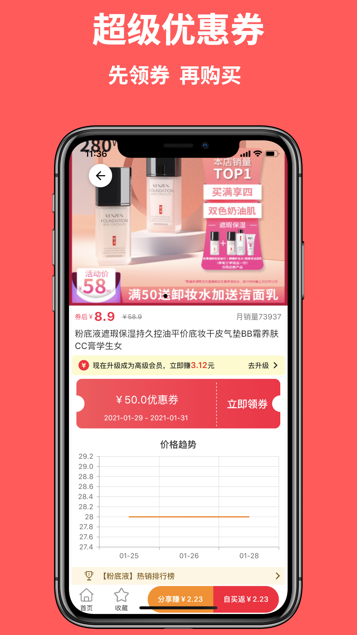 购省快报v1.1.4截图3