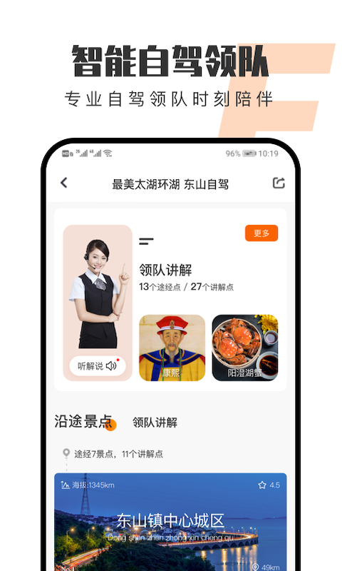 趣兜风v2.3.5截图3