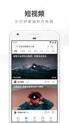 UC浏览器v13.3.2.1112截图2