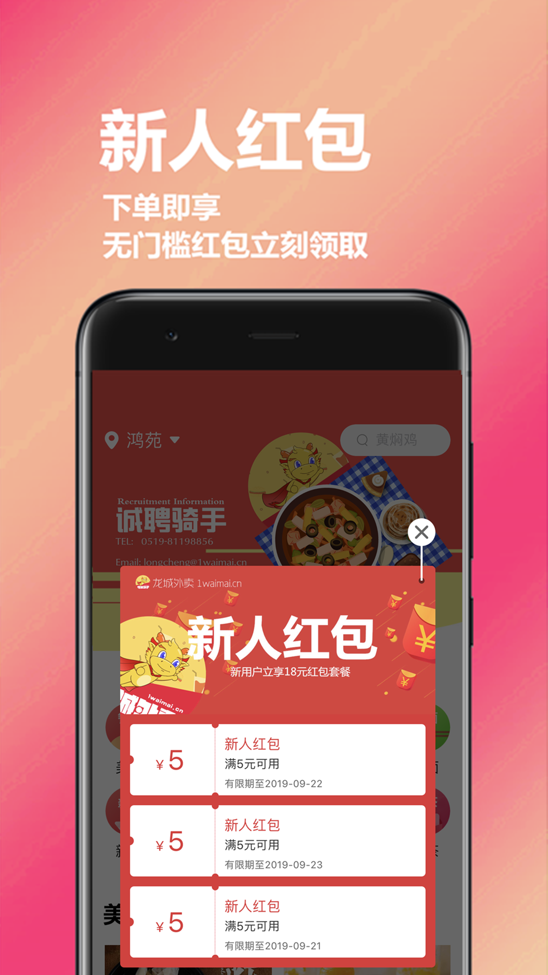 龙城外卖截图2