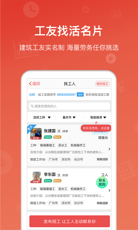 吉工家v5.6.7截图3