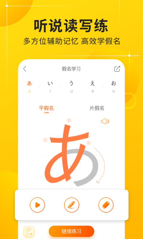 日语五十音图v3.5.1截图2