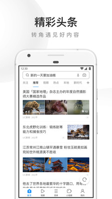 UC浏览器v13.3.2.1112截图1