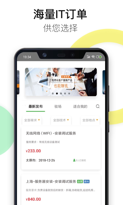 神行工程师v2.8.6截图3