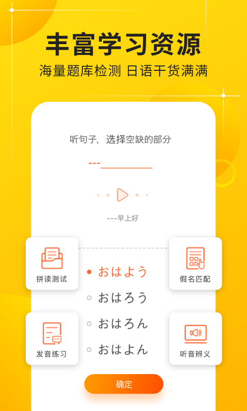 日语五十音图v3.5.1截图4