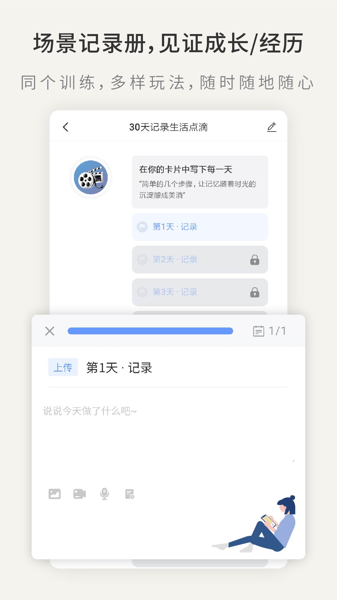 掌练v1.4.66截图5