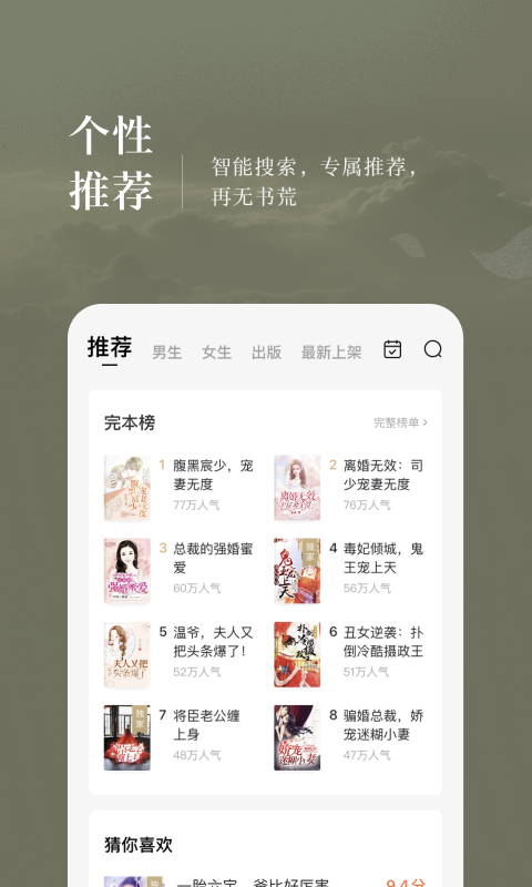 番茄免费小说v4.1.0.32截图4