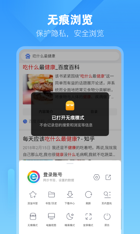 小智浏览器v1.0.8.12截图3