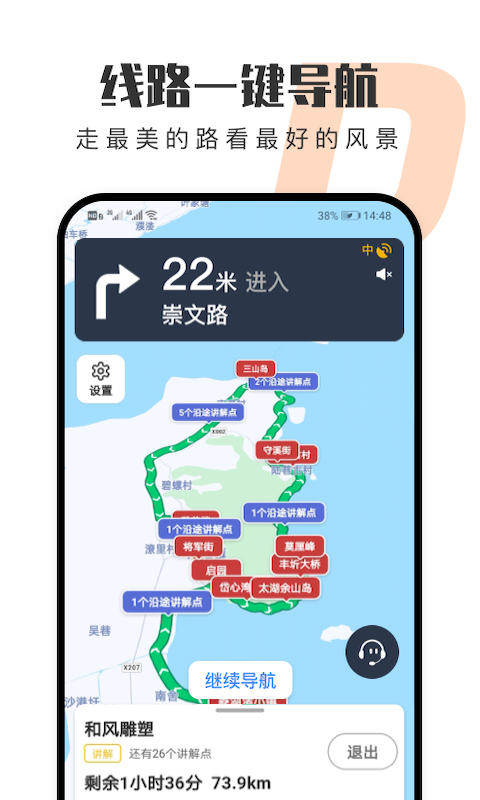 趣兜风v2.3.5截图2