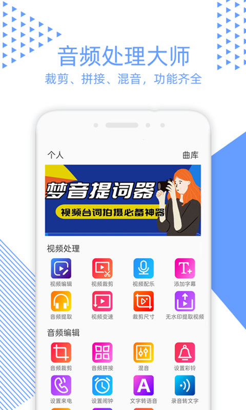 视频裁剪v2.3.7截图1