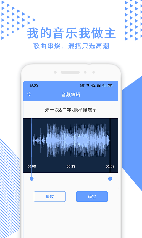 视频裁剪v2.3.7截图2