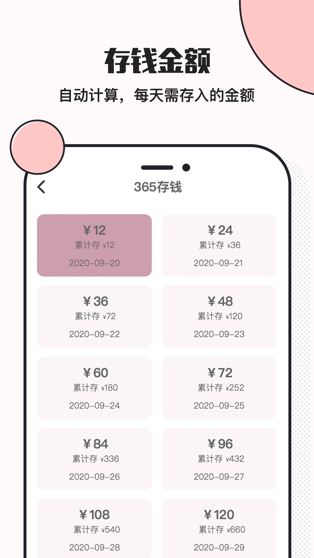 小猪存钱v3.1.2截图2