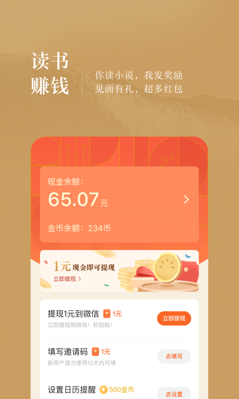 番茄免费小说v4.1.0.32截图2