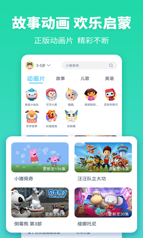 故事多多v1.3.0.0截图3