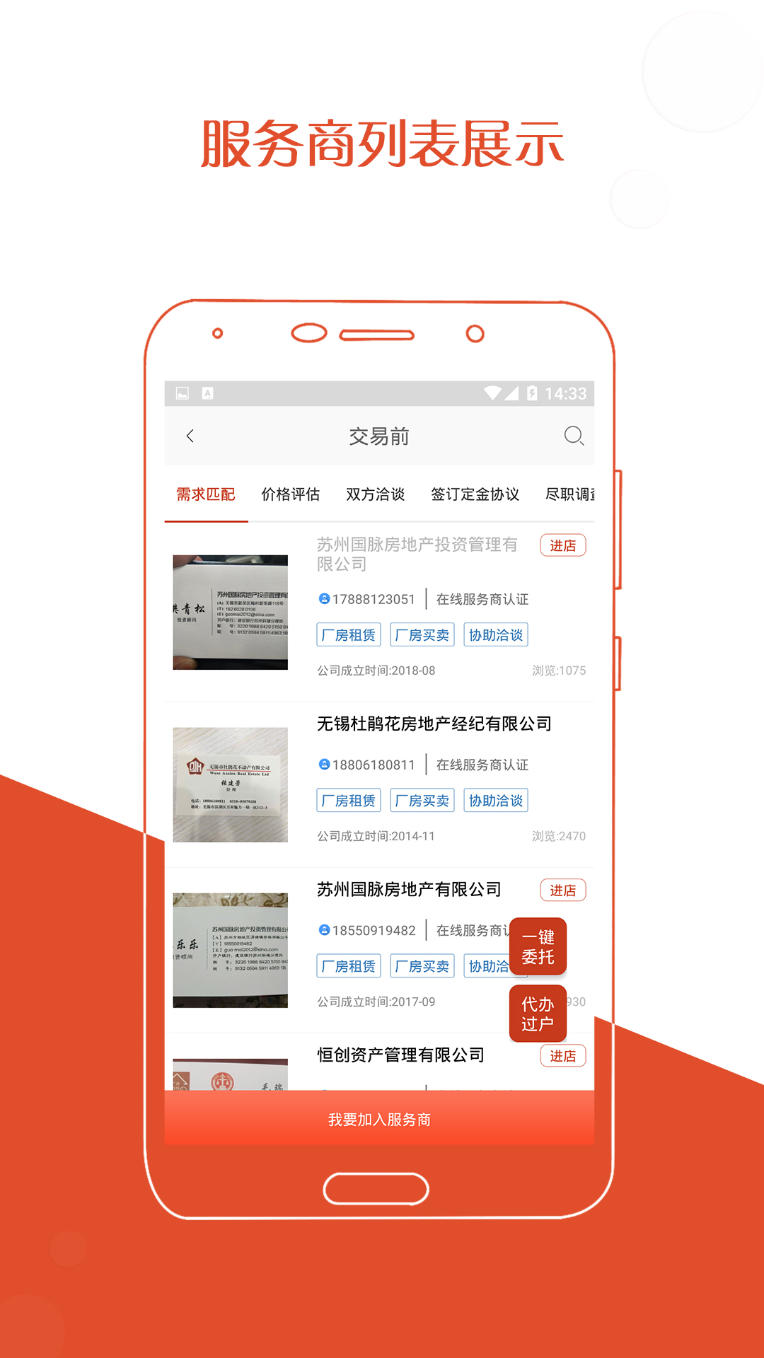 厂房在线v3.0.7-build3305截图4