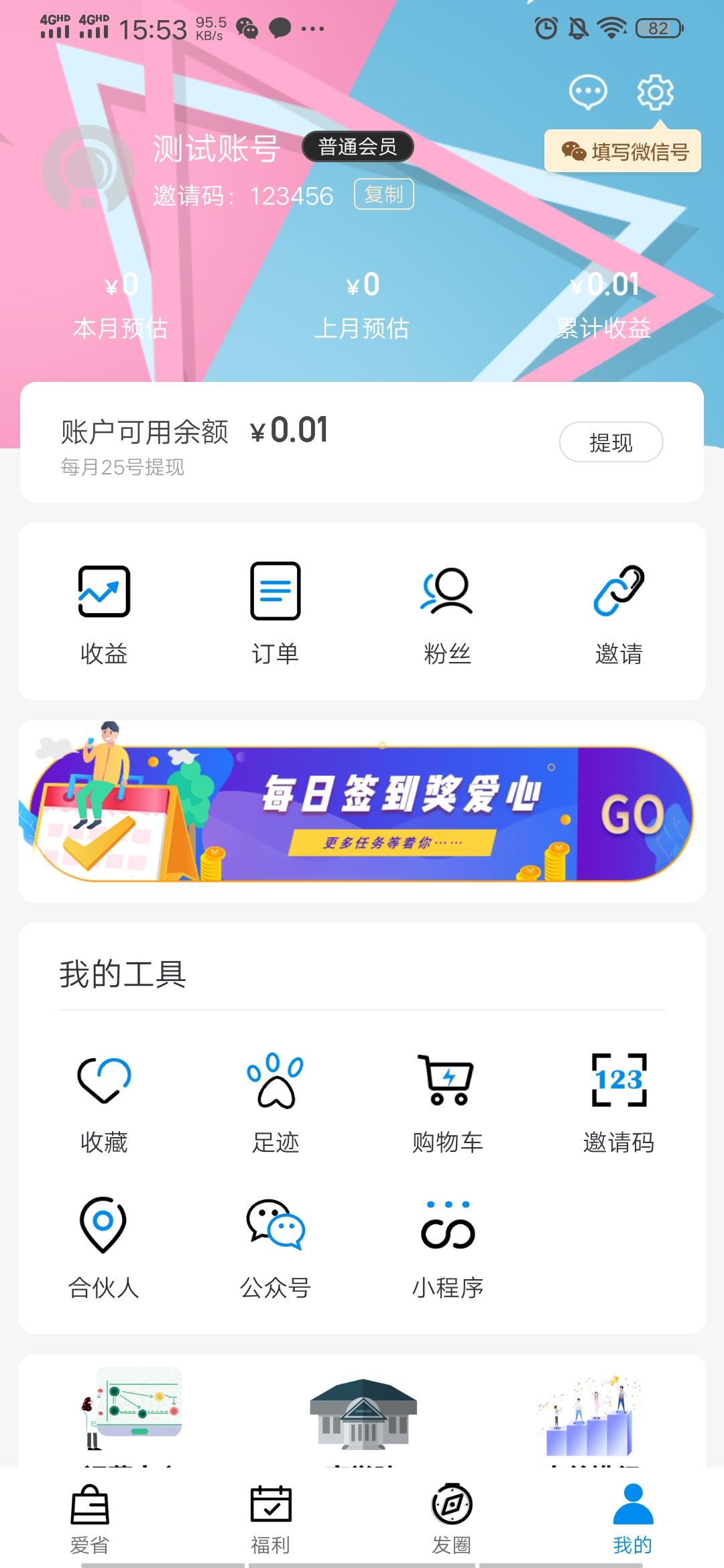 爱折吧截图2