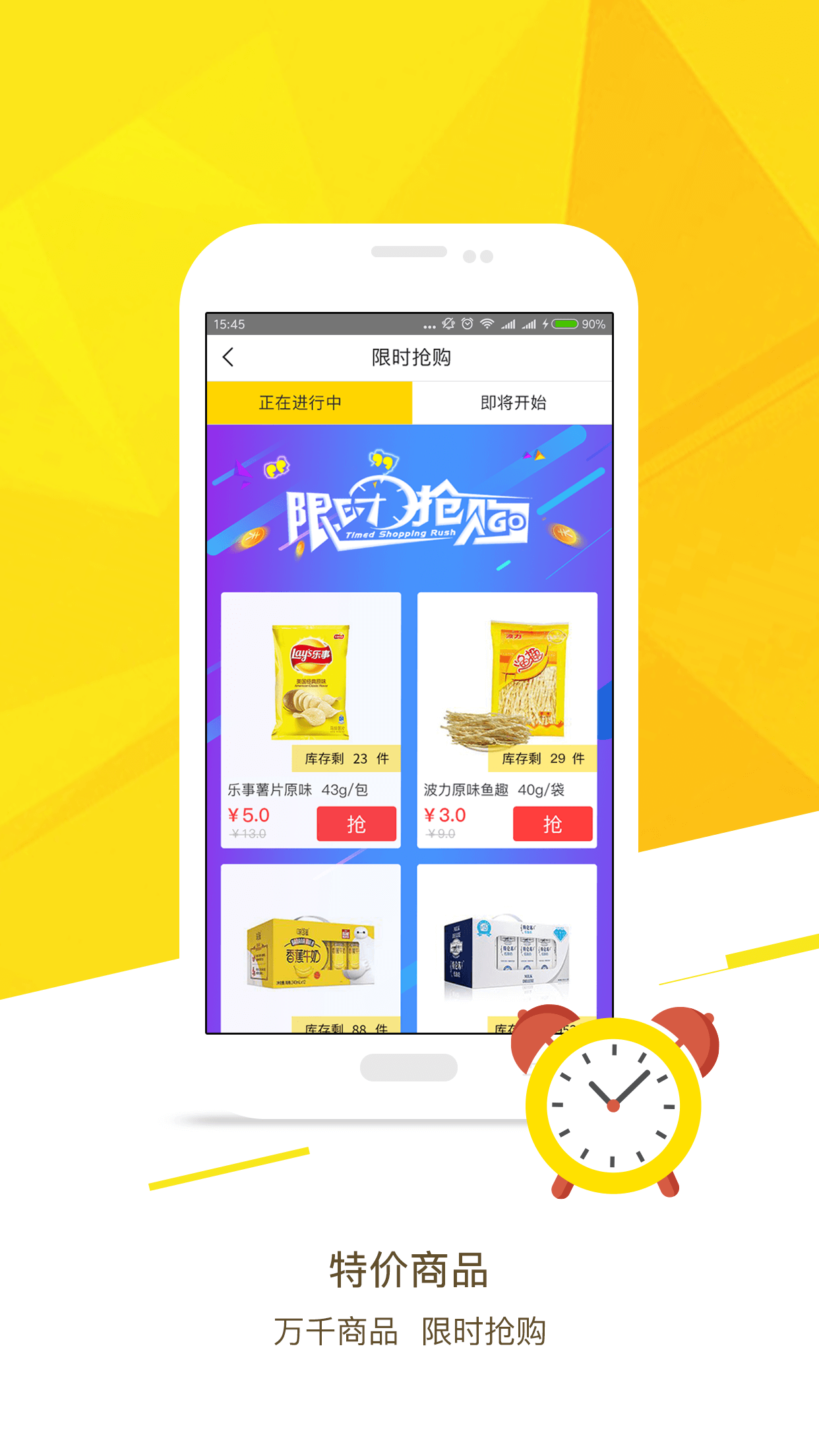 易乎便利店截图2