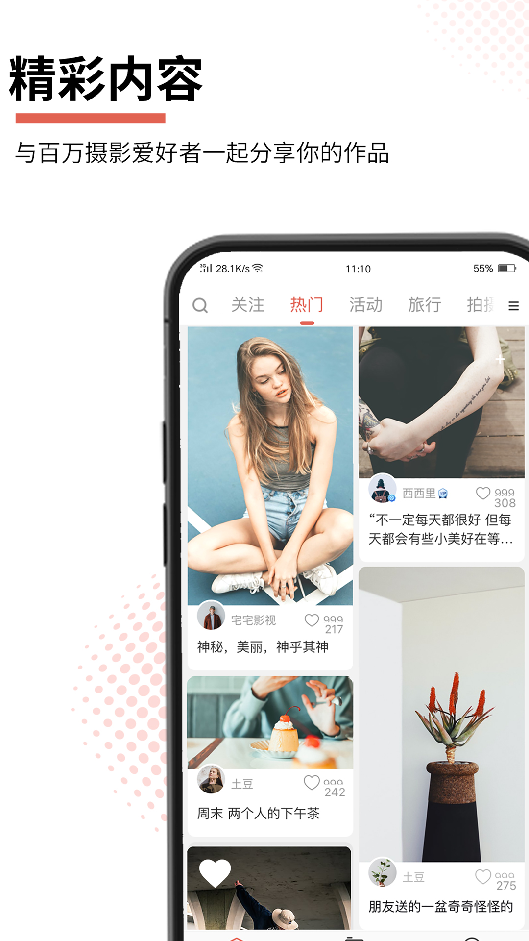 云美摄v4.0.1截图4