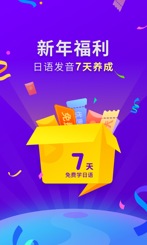 日语五十音图v3.5.1截图1