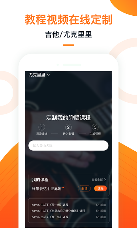 爱玩吉他v6.0截图1