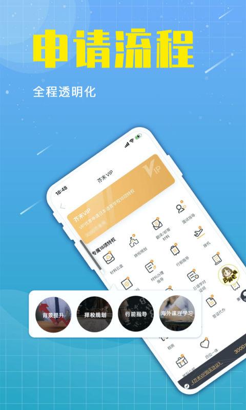 芥末留学v5.0.0截图5