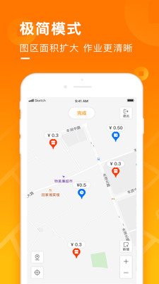 地图淘金v5.7.2截图3