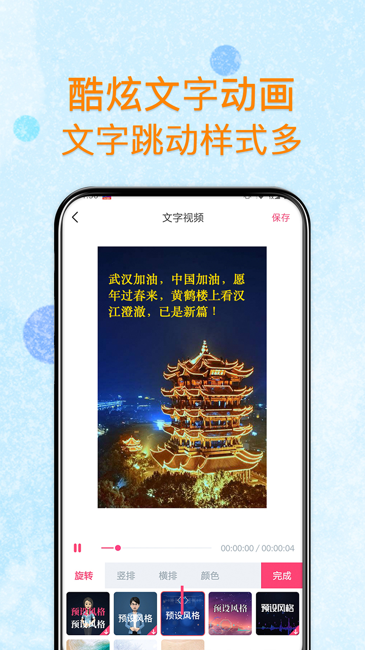 闪字幕v2.0.7截图3