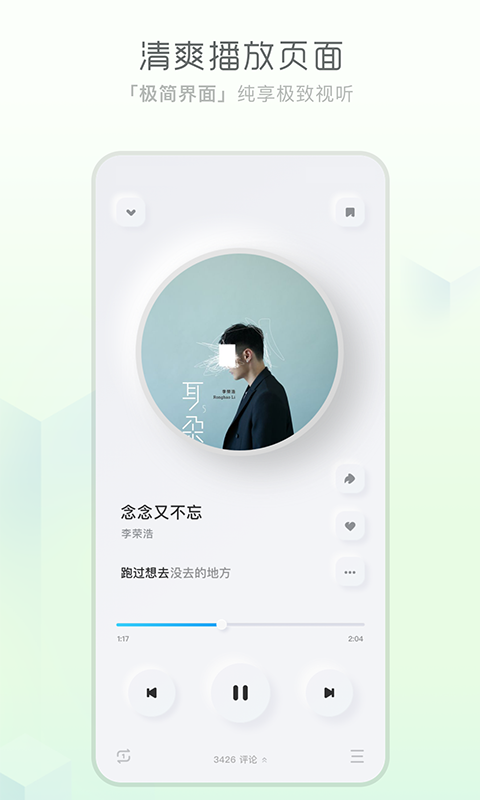 酷狗音乐概念版v2.1.7截图3