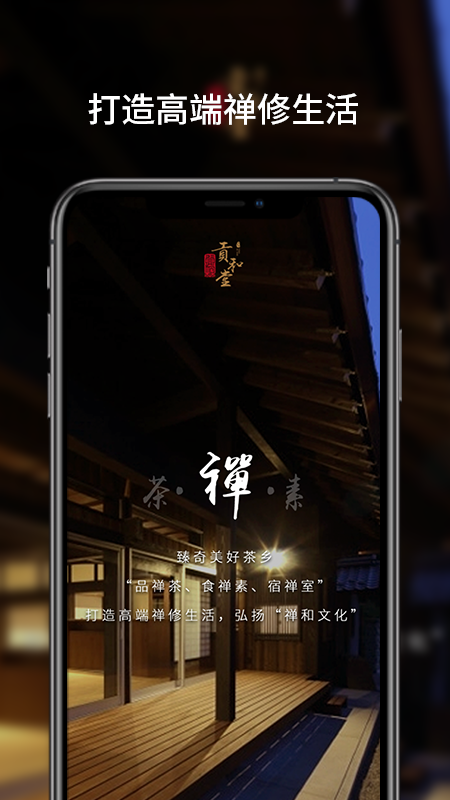 贡和堂v2.2.3截图2