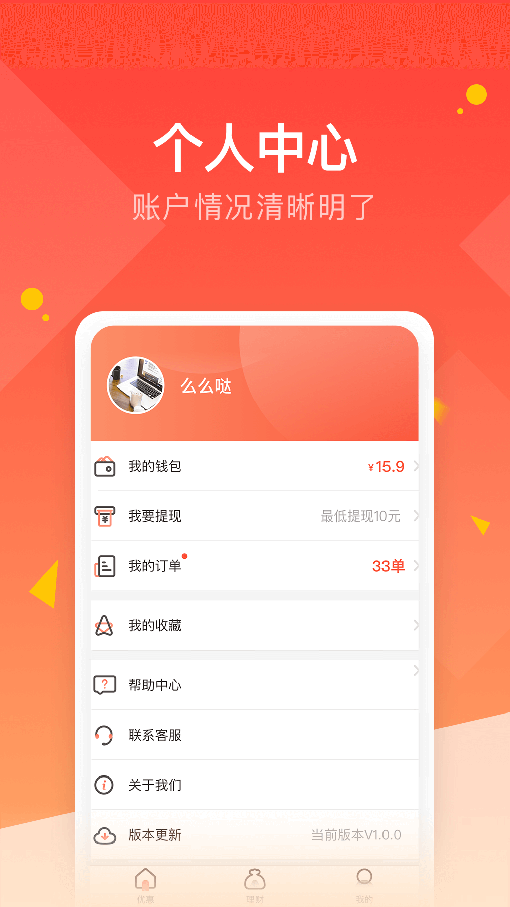 羚羊优惠截图4