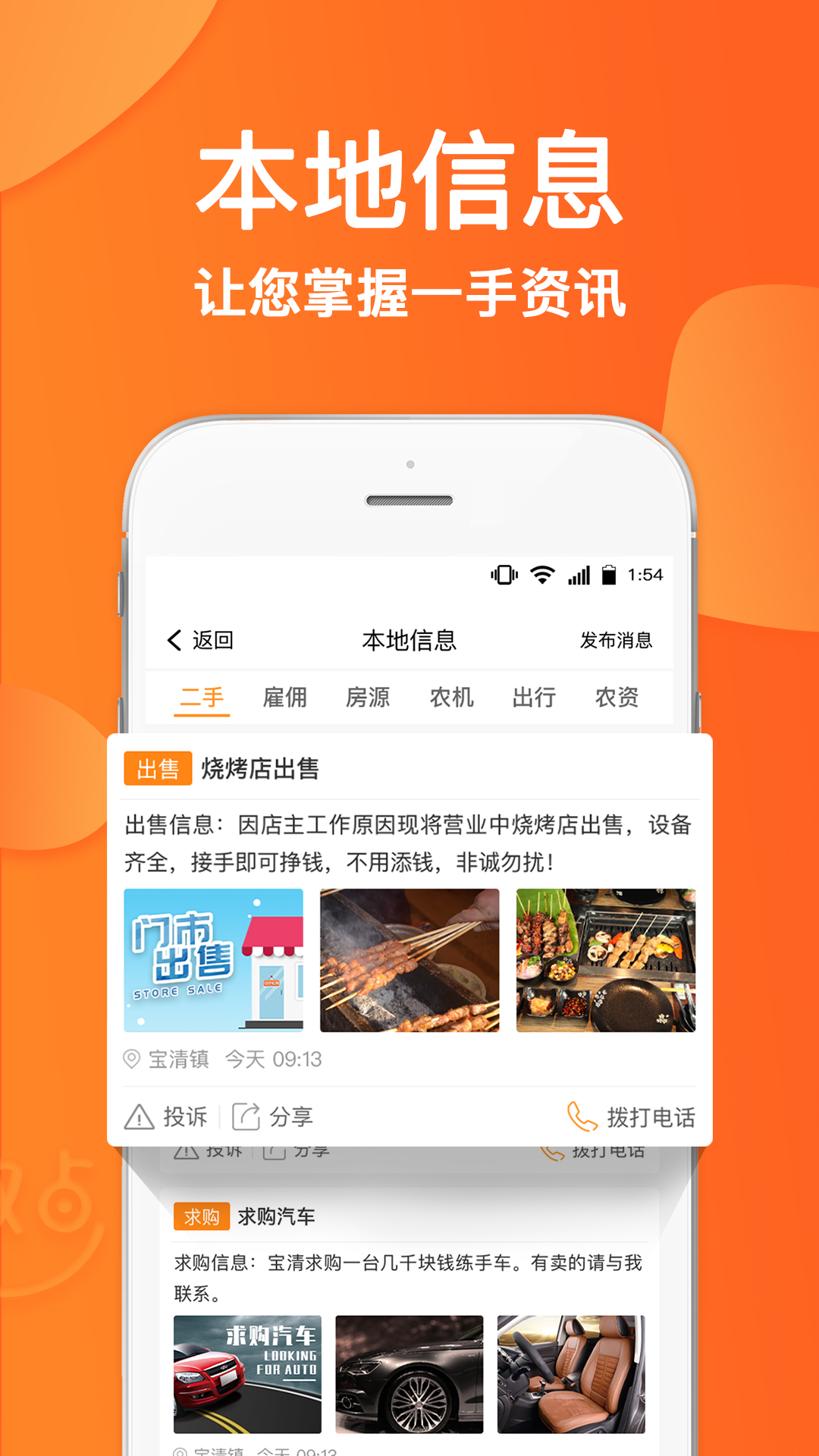 农垦头条v3.4.4截图4