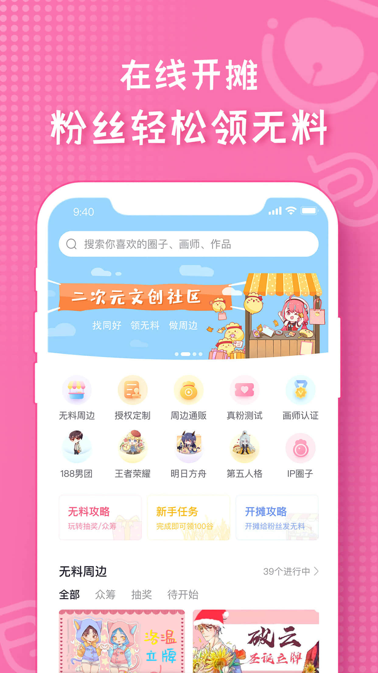 画包包v2.0.08截图1