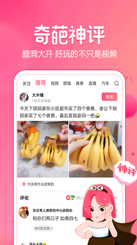 皮皮虾v3.3.7截图2