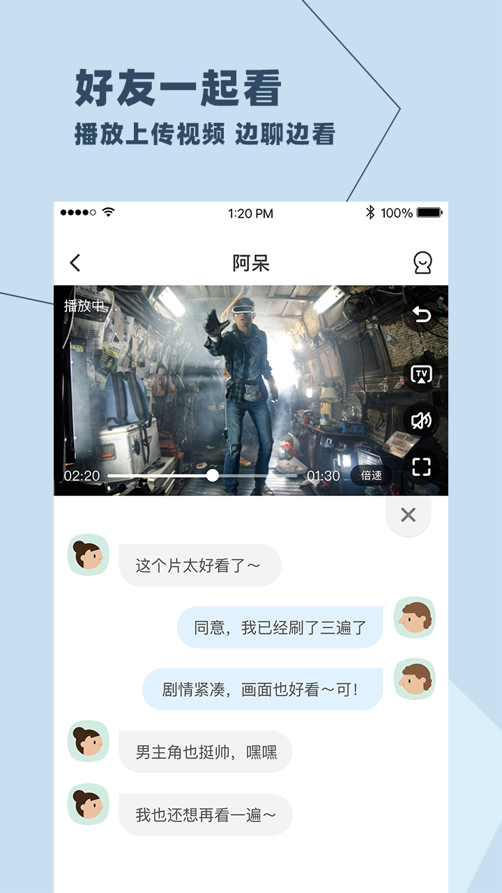 与你v4.2.0.1截图4