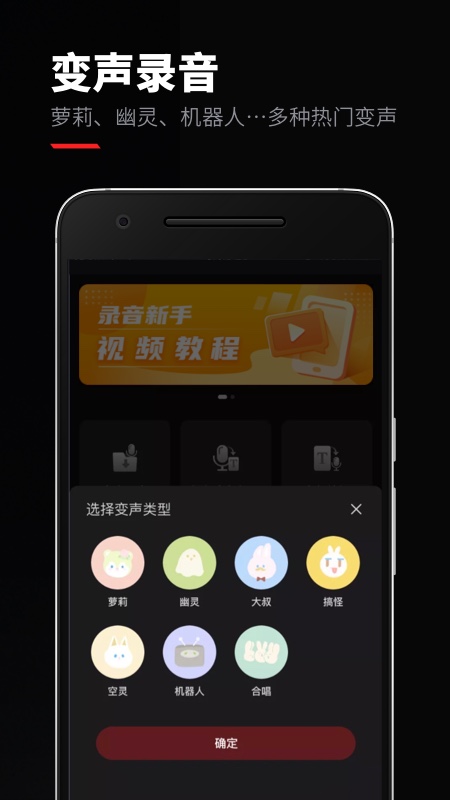 录音专家v3.9.8截图4