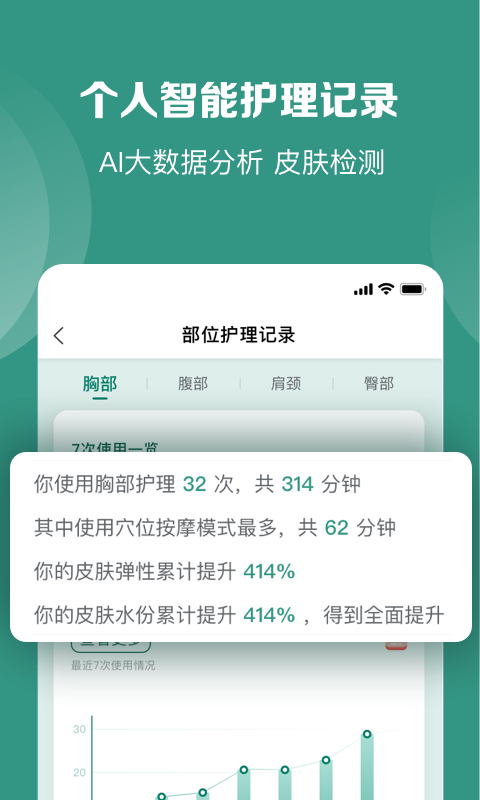 UU Piev1.0.90截图4