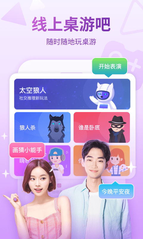 会玩v5.11.1.3截图1