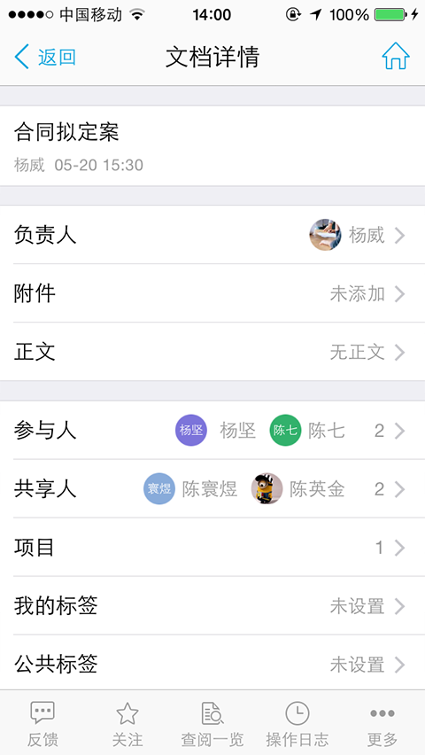 eteamsv4.0.142截图3