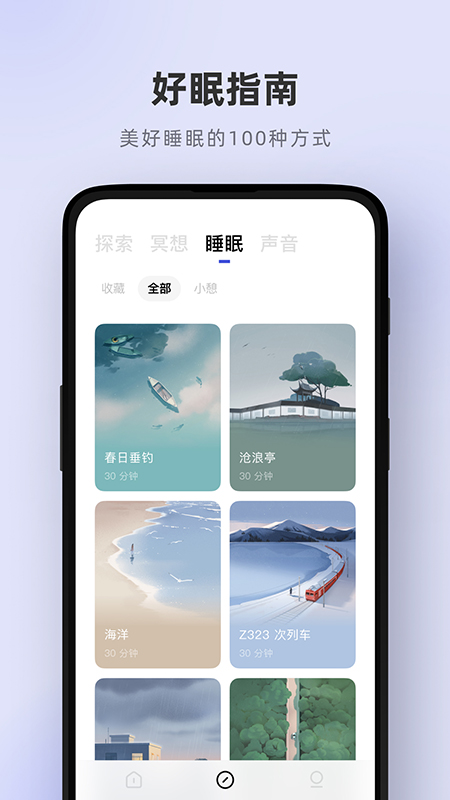 潮汐v3.10.4截图4