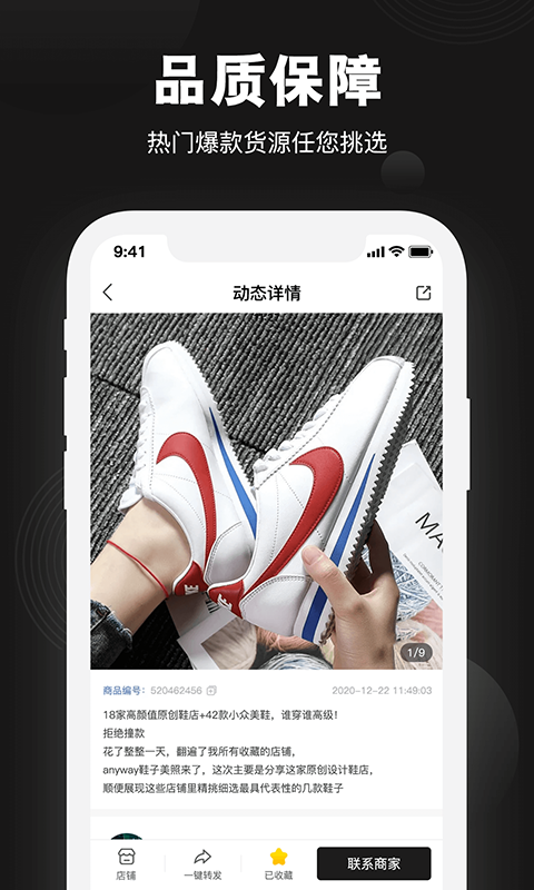 货源相册v1.0.5截图4