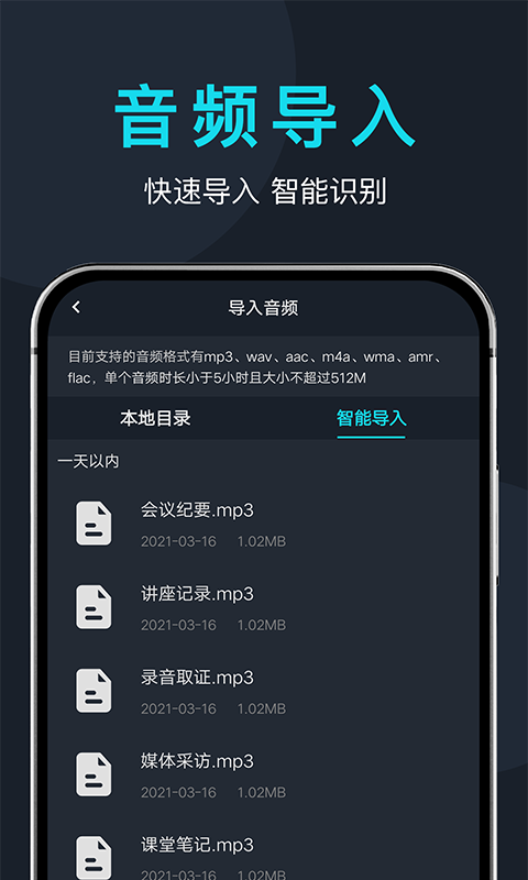 录音转文字助理v2.0.2截图2