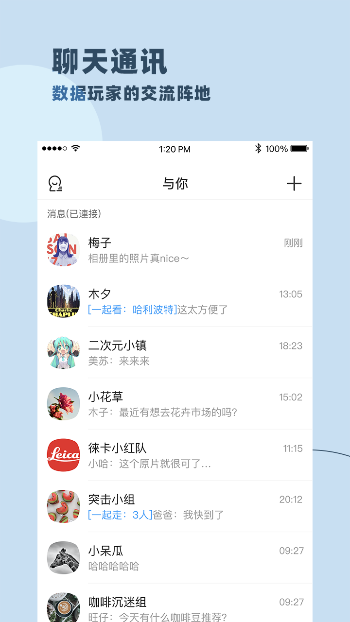 与你v4.2.0.1截图1