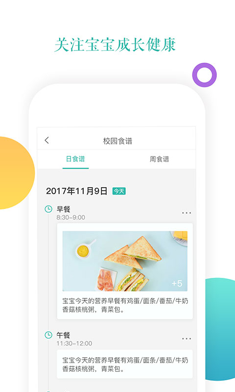 小小时光v1.6.7截图3