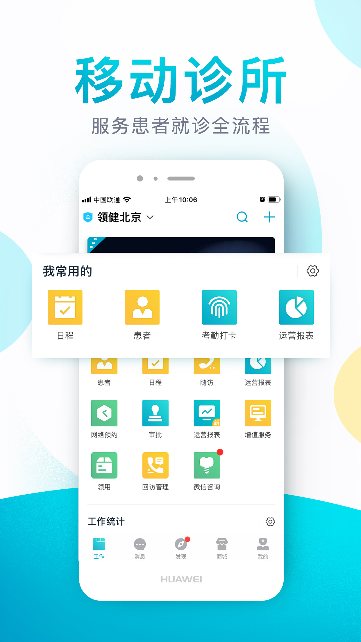 e看牙v4.6.8截图1