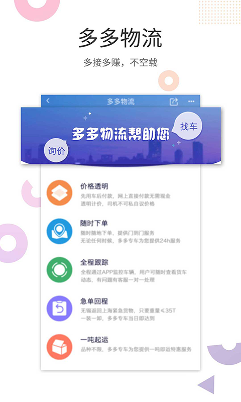 玻多多v3.1.3截图5