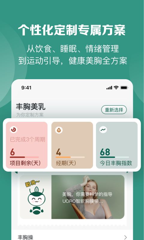 UU Piev1.0.90截图1