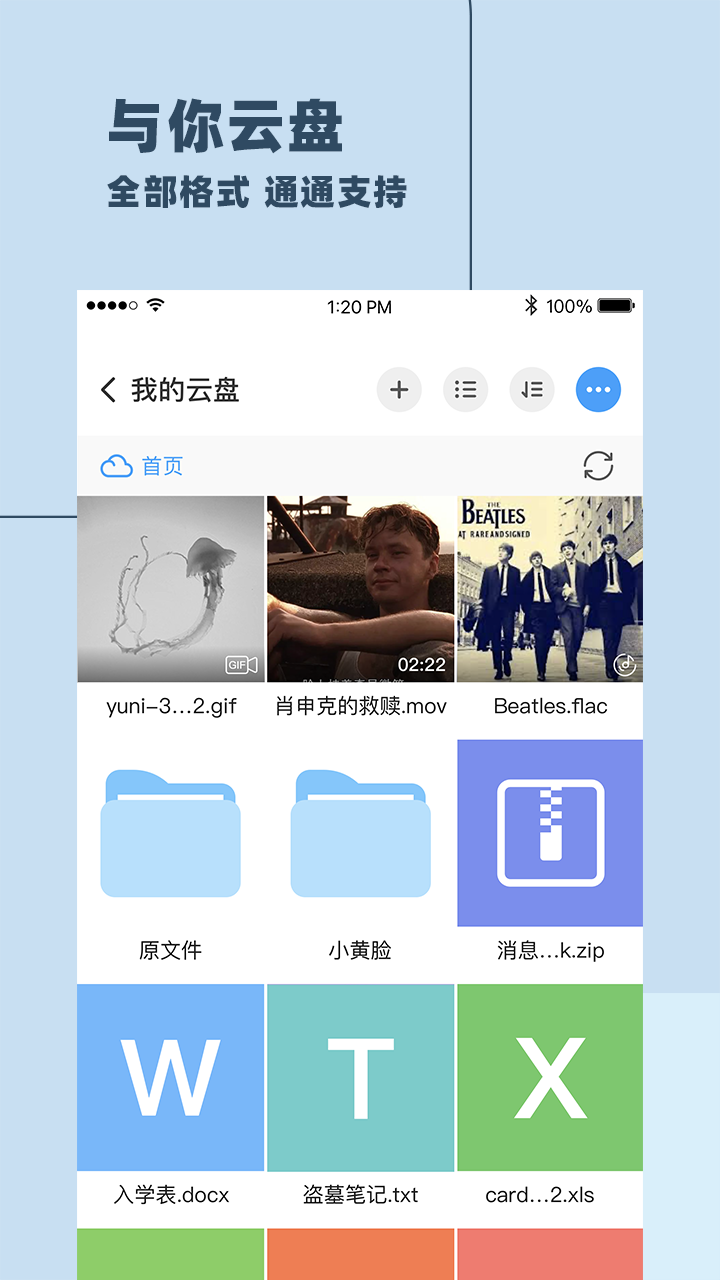 与你v4.2.0.1截图2